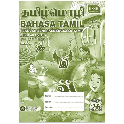 bahasa tamil tahun 2 jilid 1 jawapan muka surat 25|BUKU AKTIVITI BAHASA TAMIL JILID 2 TAHUN 1.
